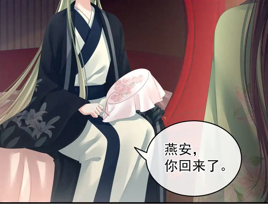 《女帝多蓝颜》非月番外 做什么？ 第23页