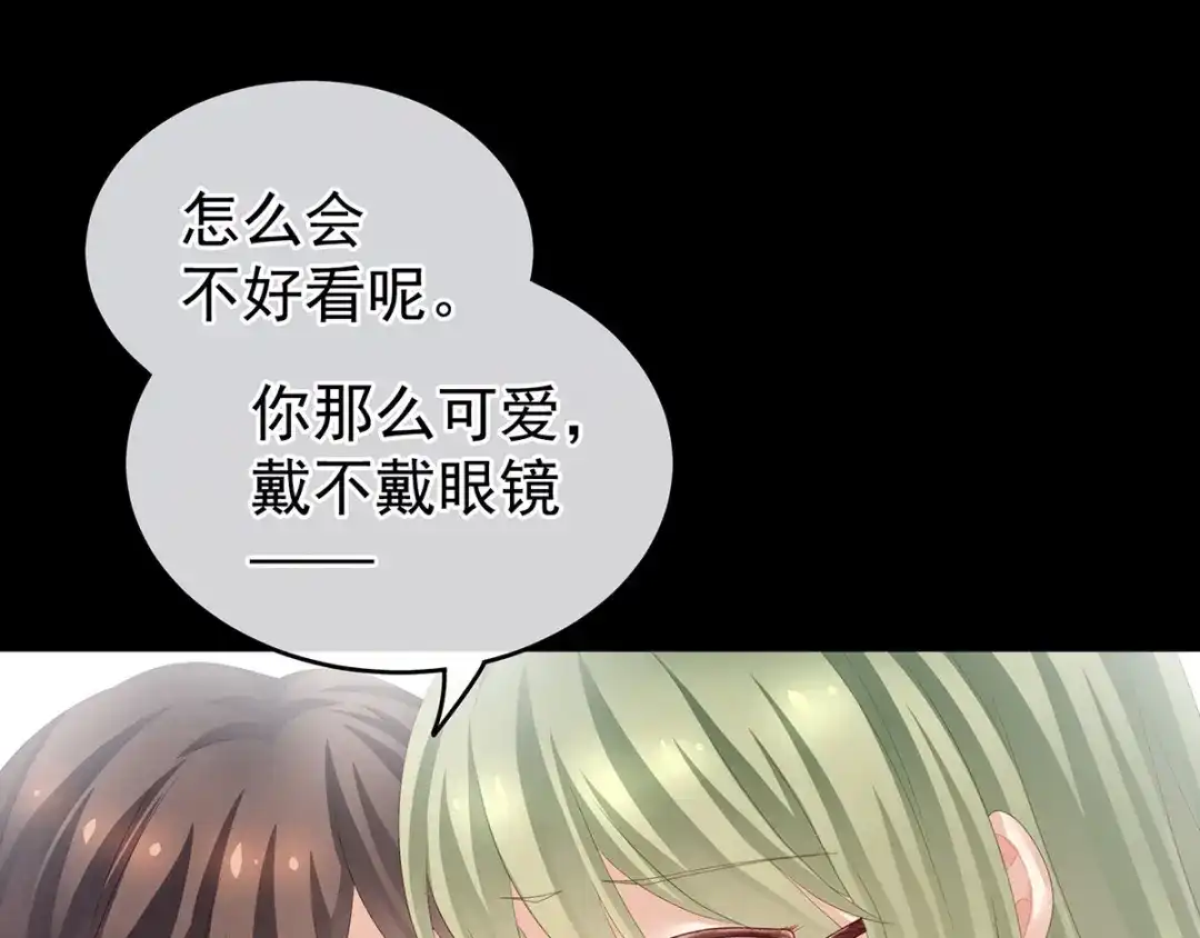 《女帝多蓝颜》非月番外 做什么？ 第88页