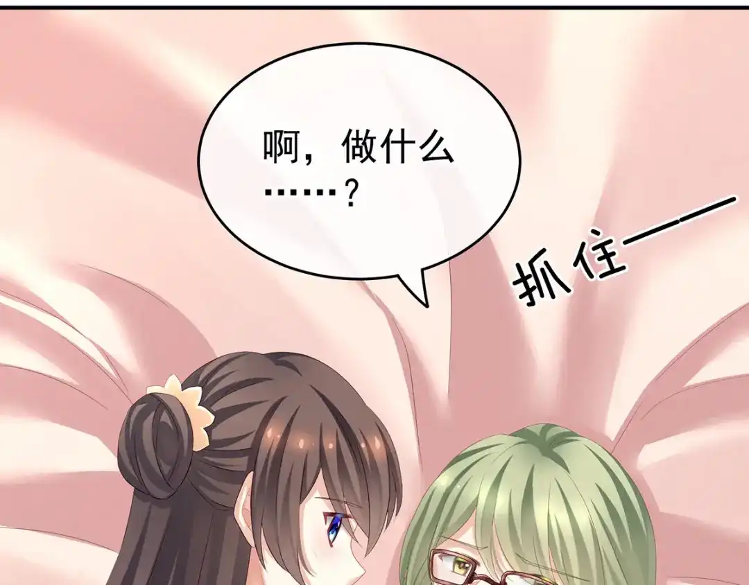 《女帝多蓝颜》非月番外 做什么？ 第92页