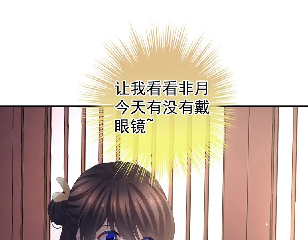 《女帝多蓝颜》非月番外 做什么？ 第63页