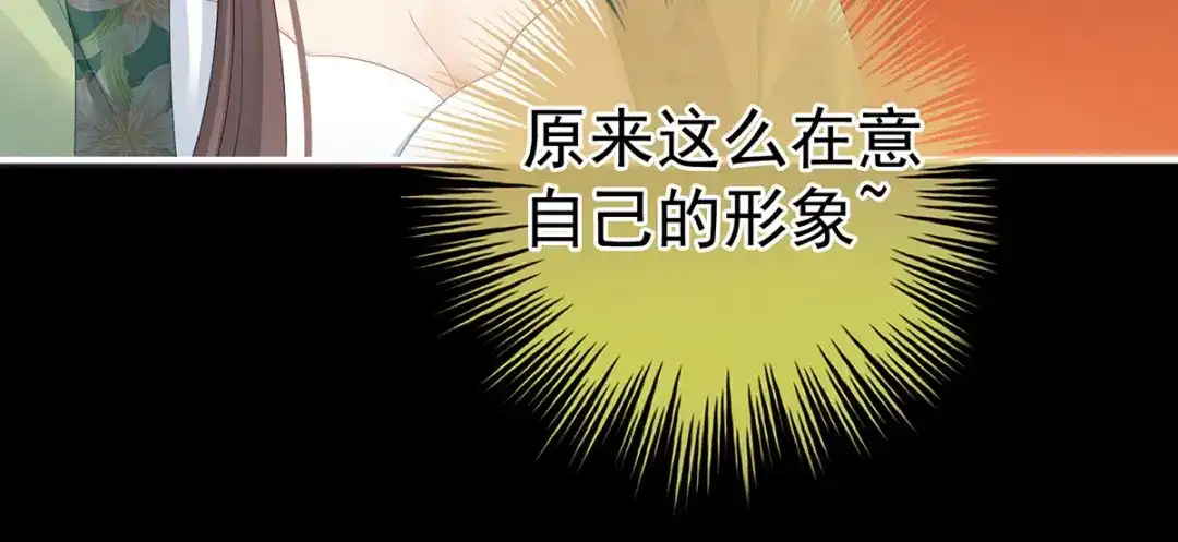《女帝多蓝颜》非月番外 做什么？ 第85页