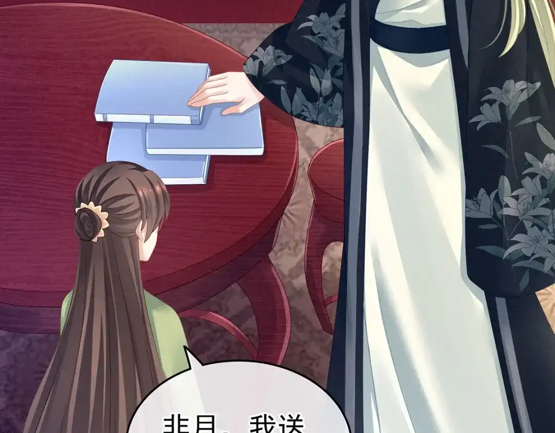 《女帝多蓝颜》非月番外 做什么？ 第74页