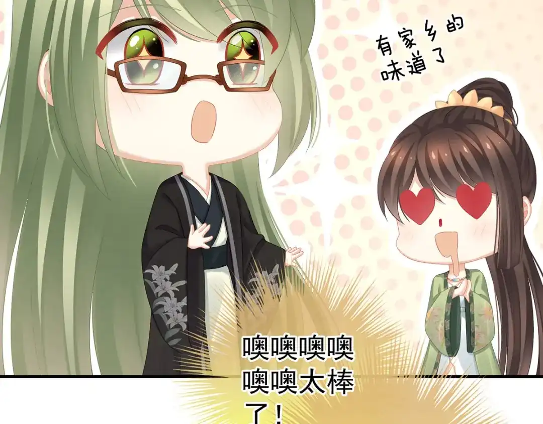 《女帝多蓝颜》非月番外 做什么？ 第54页