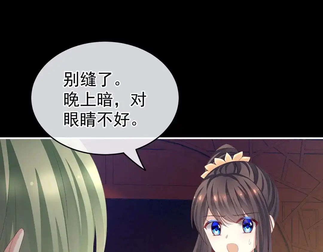 《女帝多蓝颜》非月番外 做什么？ 第27页