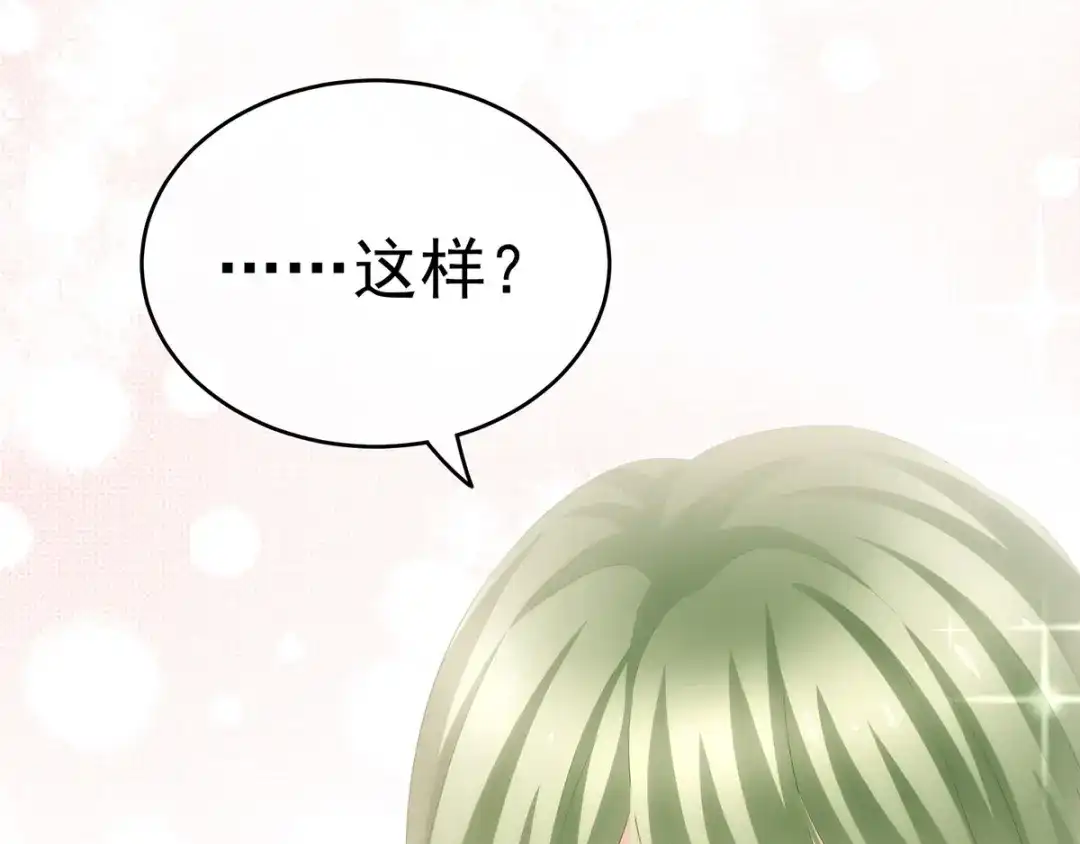 《女帝多蓝颜》非月番外 做什么？ 第49页