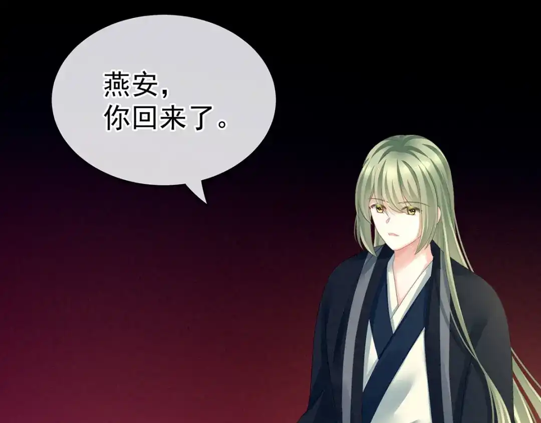 《女帝多蓝颜》非月番外 做什么？ 第73页