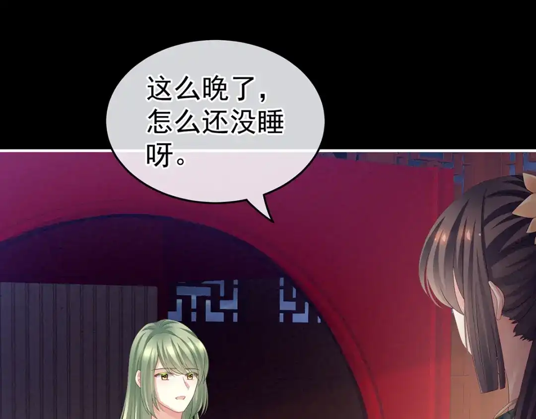 《女帝多蓝颜》非月番外 做什么？ 第22页
