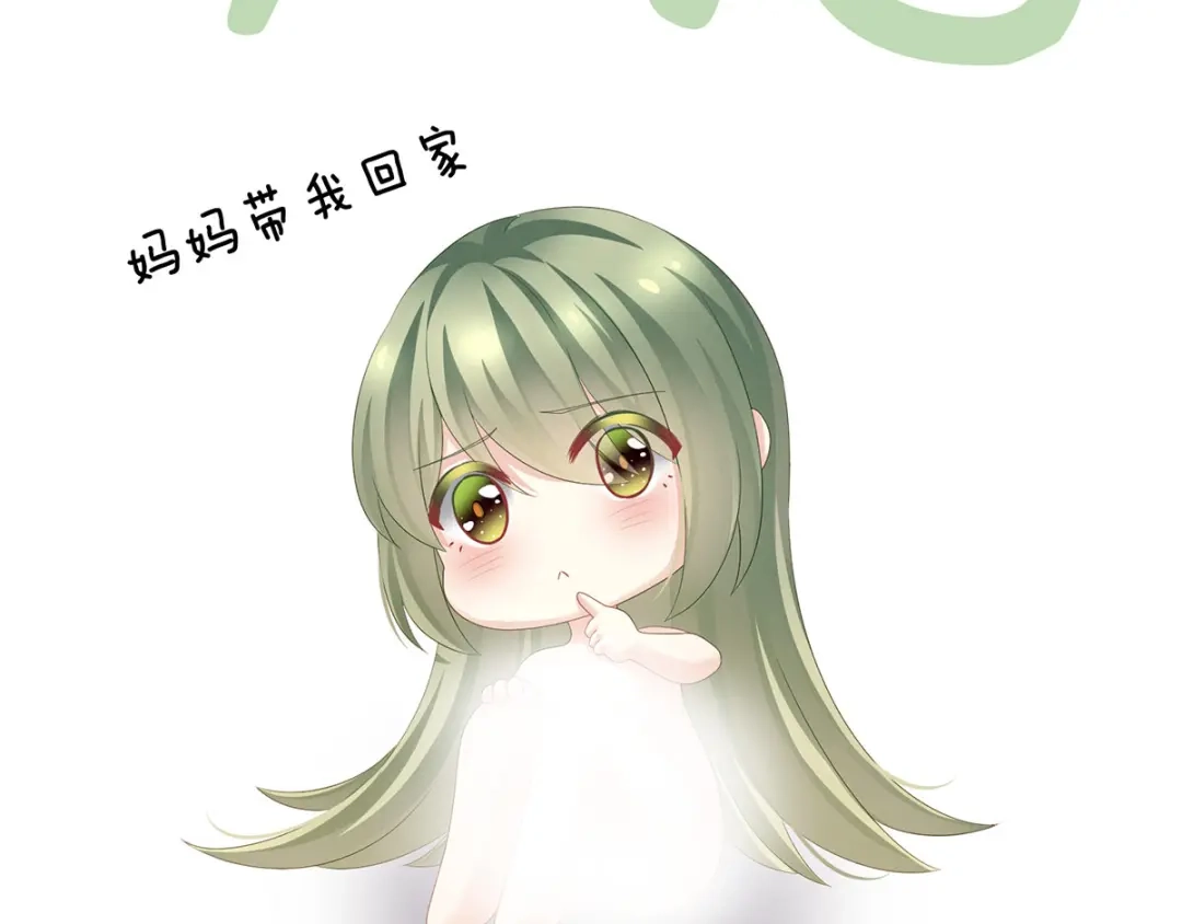 《女帝多蓝颜》非月番外 做什么？ 第2页