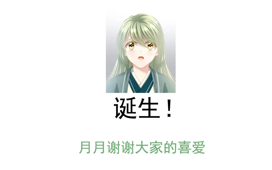 《女帝多蓝颜》非月番外 做什么？ 第107页