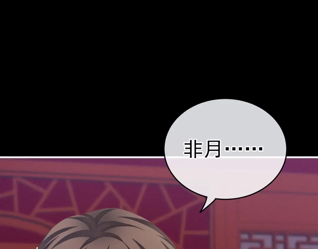 《女帝多蓝颜》非月番外 做什么？ 第83页