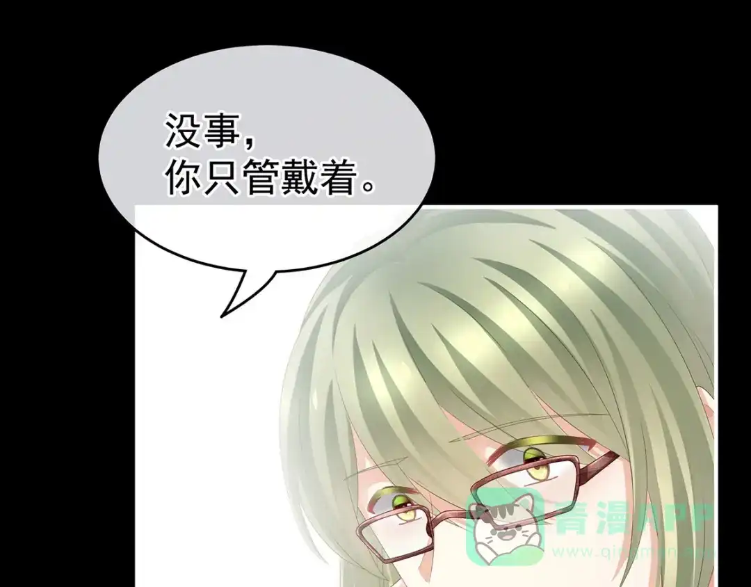 《女帝多蓝颜》非月番外 做什么？ 第86页