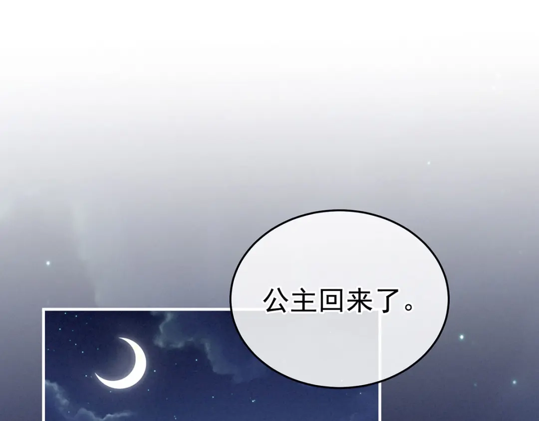 《女帝多蓝颜》非月番外 做什么？ 第4页