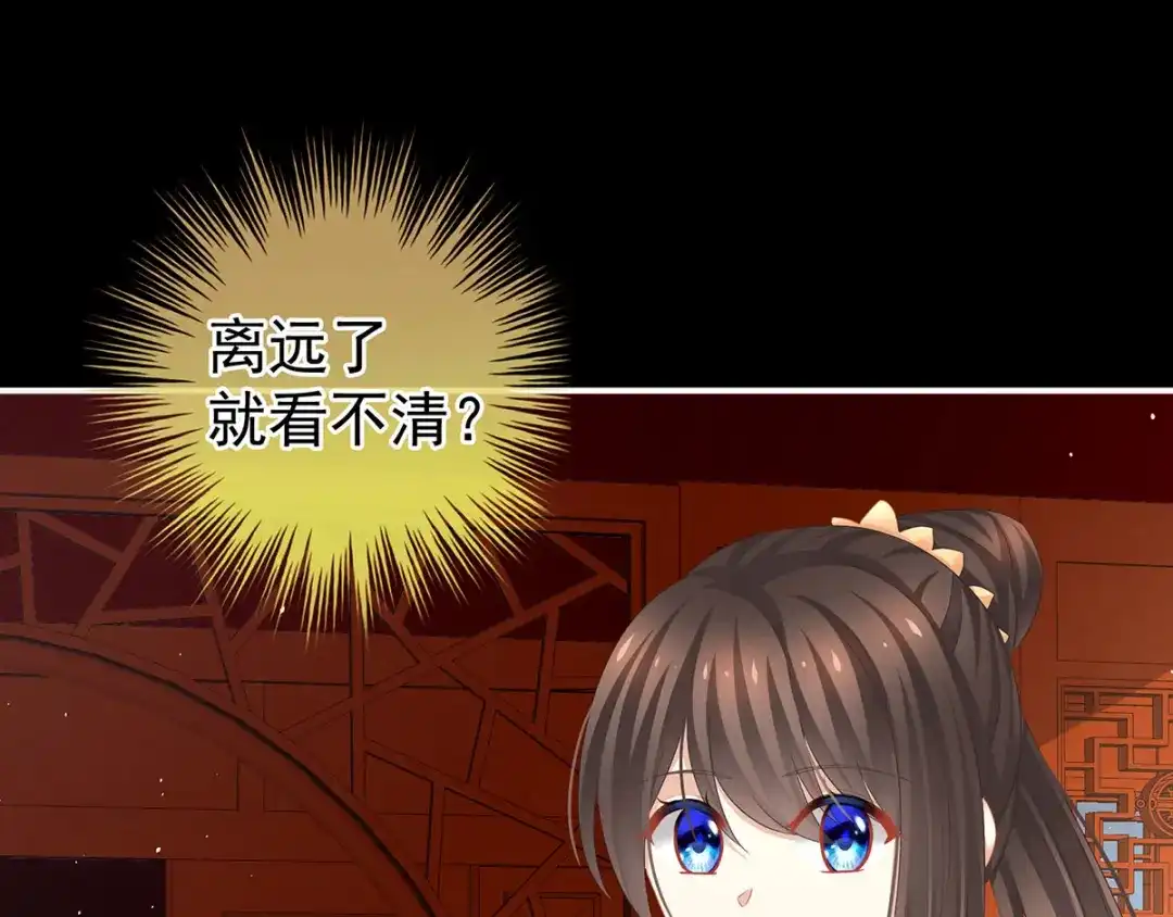 《女帝多蓝颜》非月番外 做什么？ 第34页