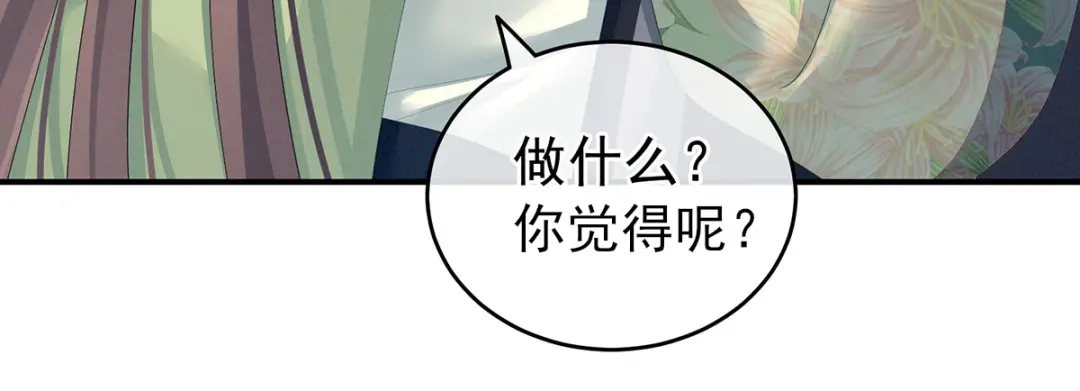 《女帝多蓝颜》非月番外 做什么？ 第94页