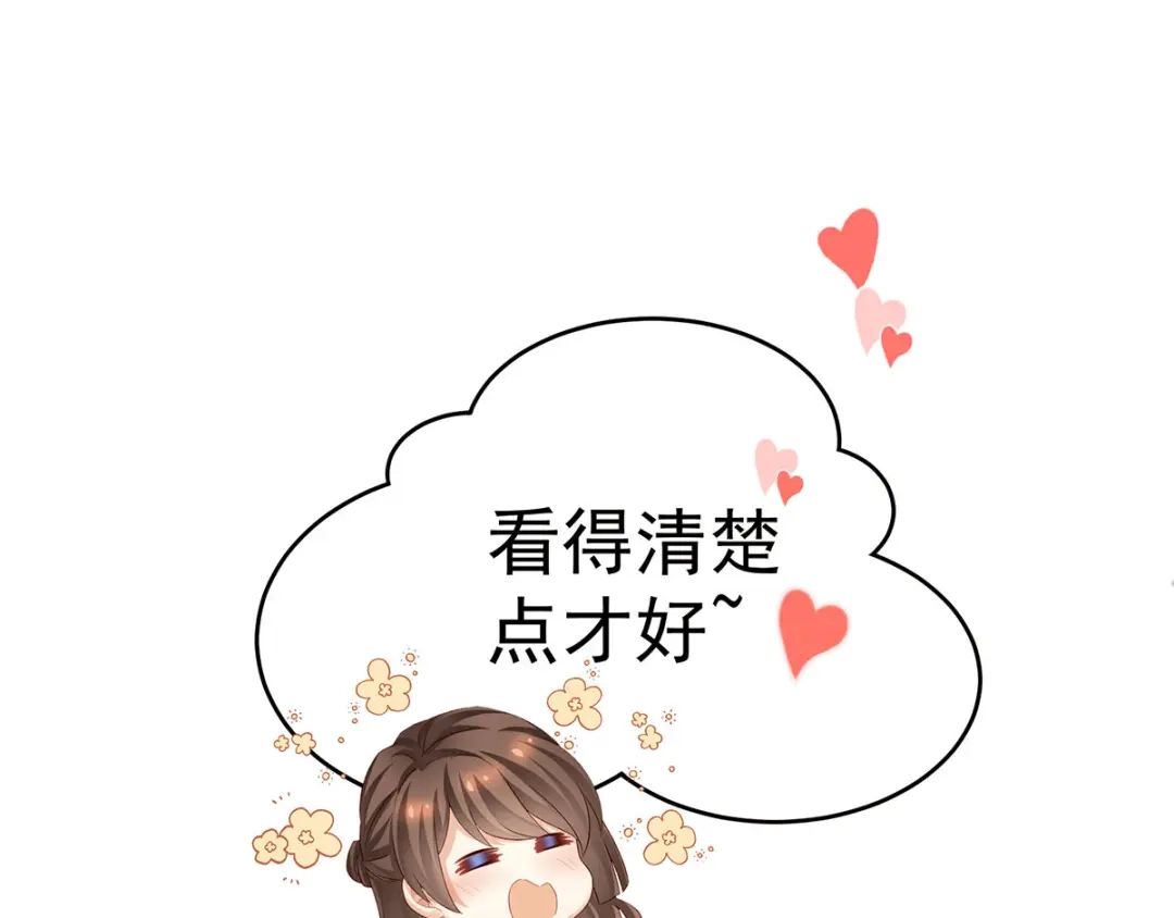 《女帝多蓝颜》非月番外 做什么？ 第102页