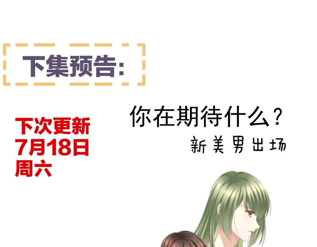 《女帝多蓝颜》非月番外 做什么？ 第108页
