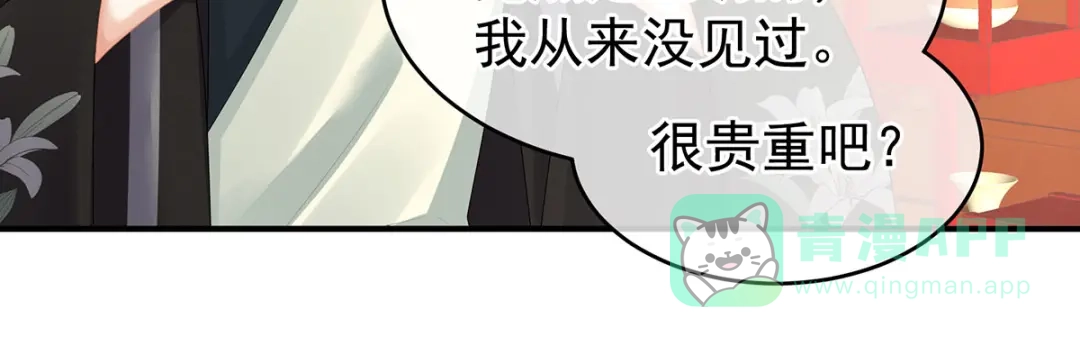 《女帝多蓝颜》非月番外 做什么？ 第46页