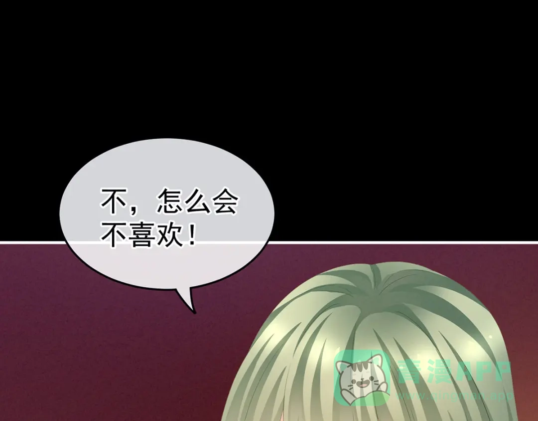 《女帝多蓝颜》非月番外 做什么？ 第76页