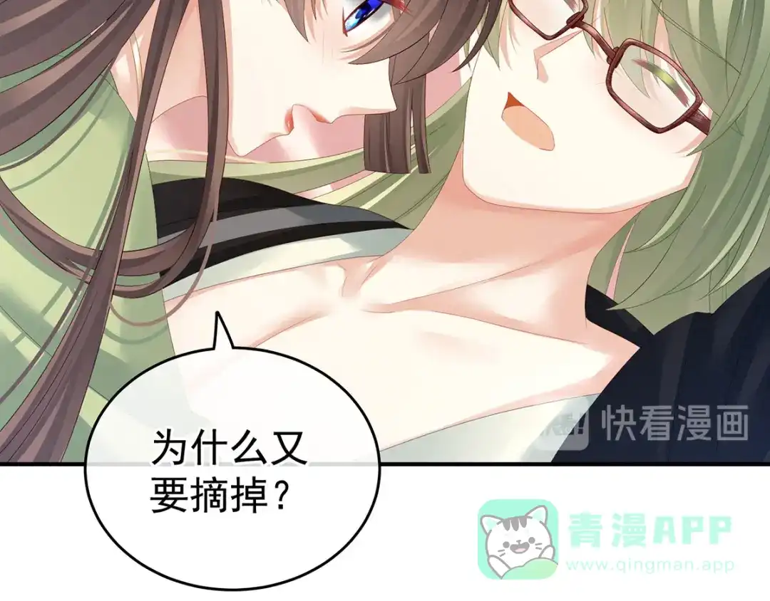 《女帝多蓝颜》非月番外 做什么？ 第96页