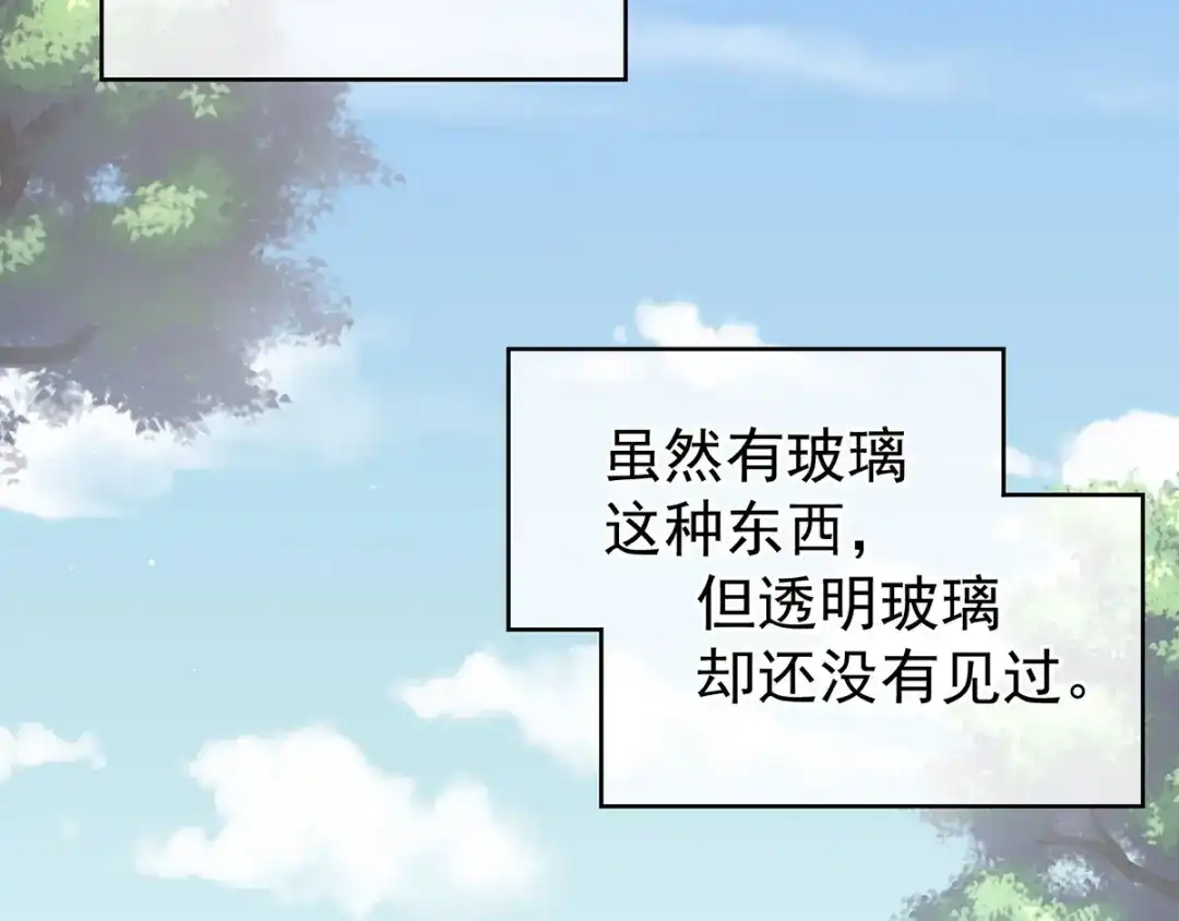 《女帝多蓝颜》非月番外 做什么？ 第38页