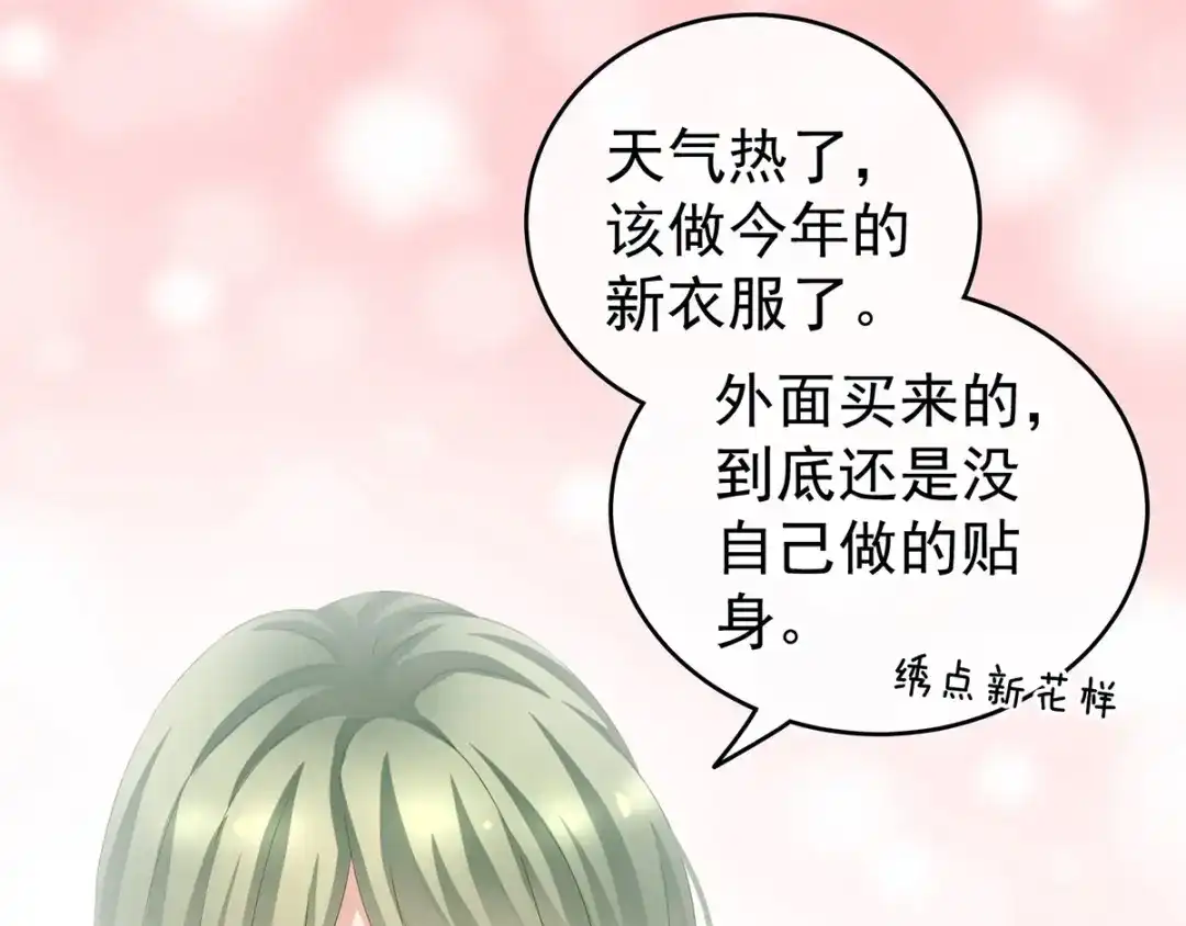 《女帝多蓝颜》非月番外 做什么？ 第24页