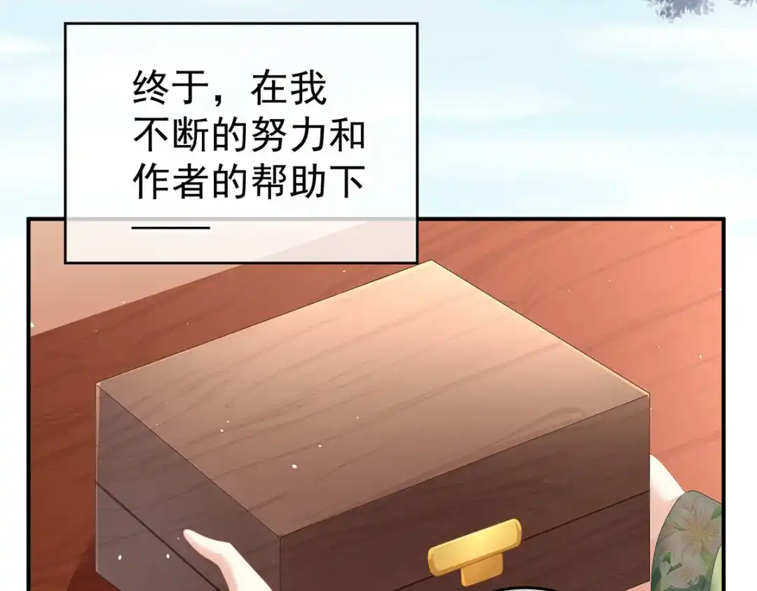 《女帝多蓝颜》非月番外 做什么？ 第40页