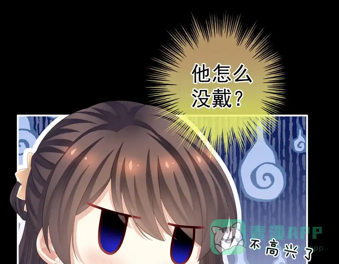 《女帝多蓝颜》非月番外 做什么？ 第71页