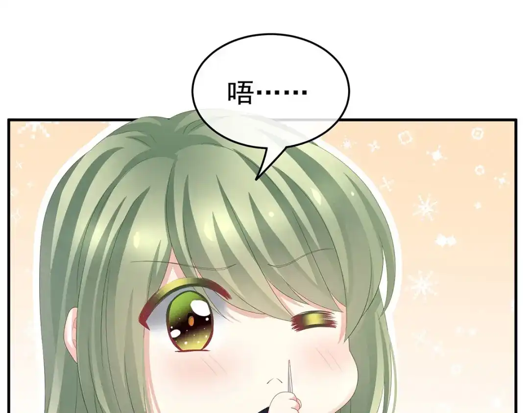 《女帝多蓝颜》非月番外 做什么？ 第29页