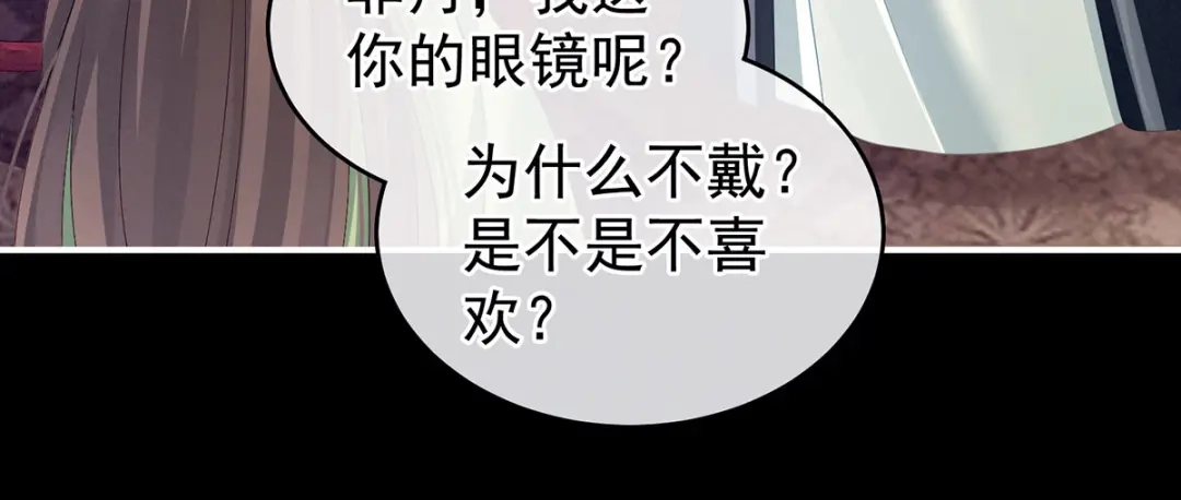 《女帝多蓝颜》非月番外 做什么？ 第75页
