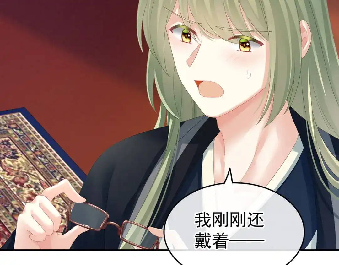 《女帝多蓝颜》非月番外 做什么？ 第77页