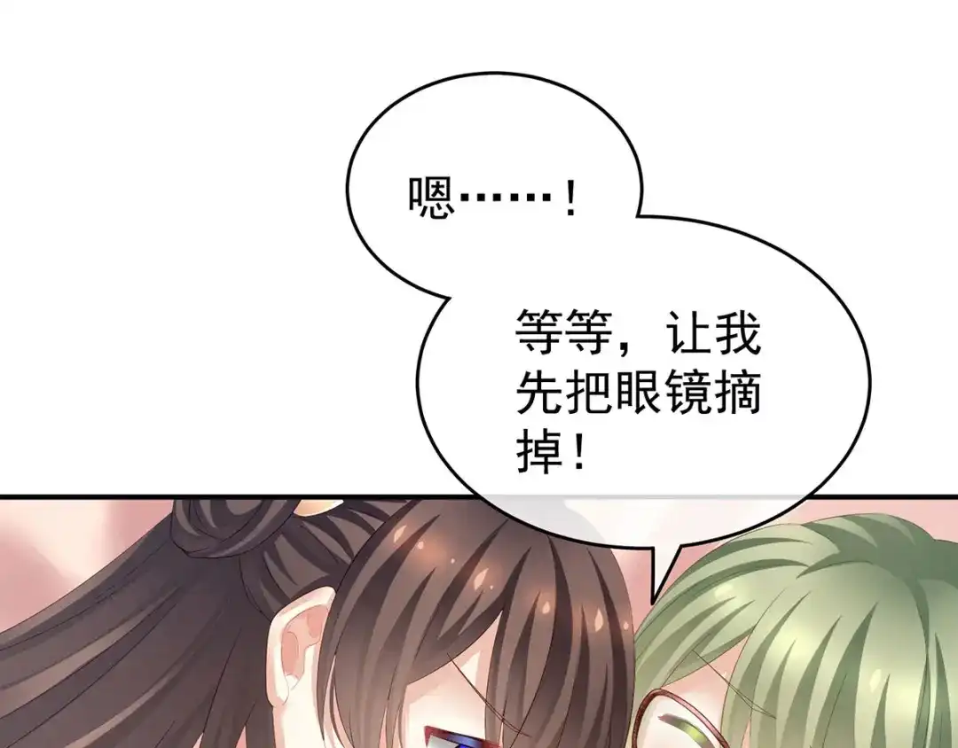 《女帝多蓝颜》非月番外 做什么？ 第95页