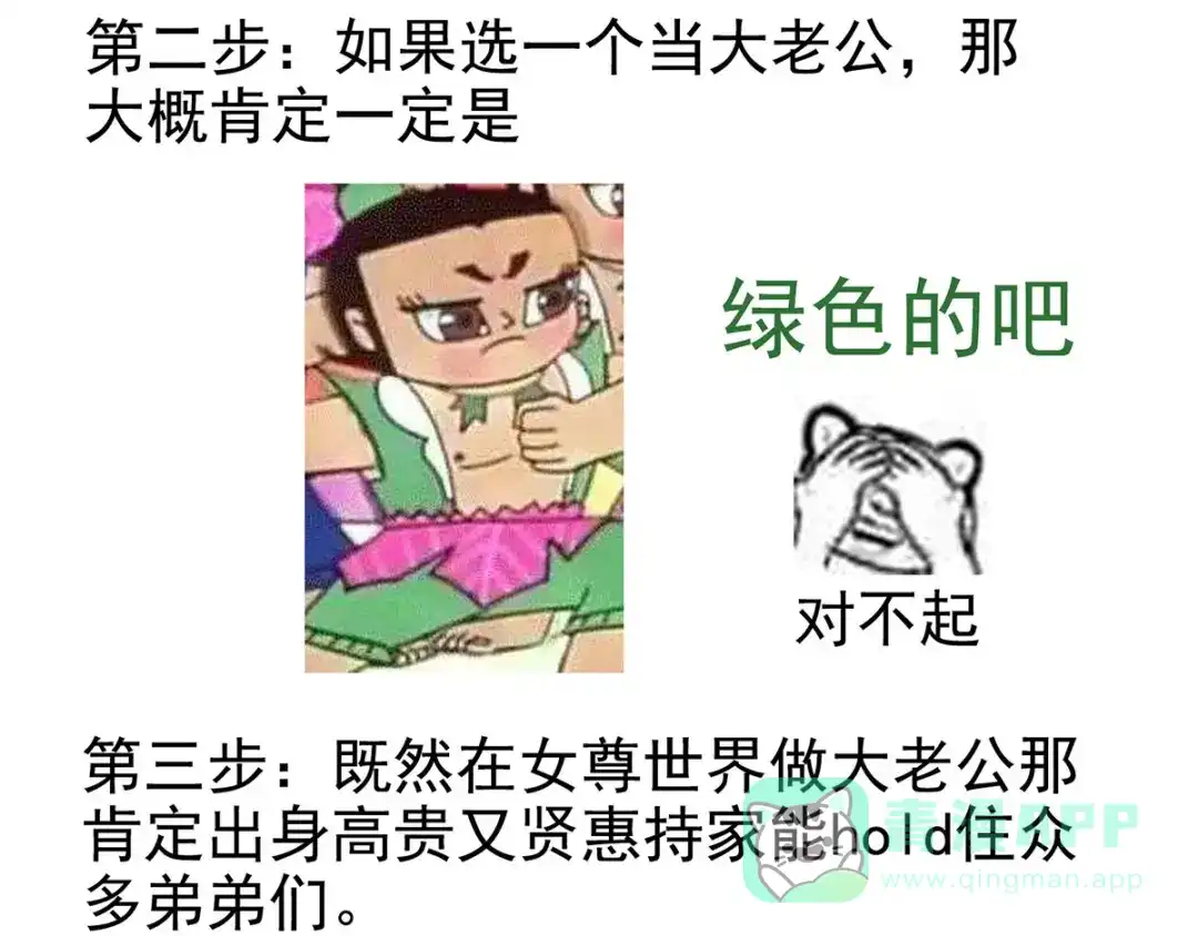 《女帝多蓝颜》非月番外 做什么？ 第106页