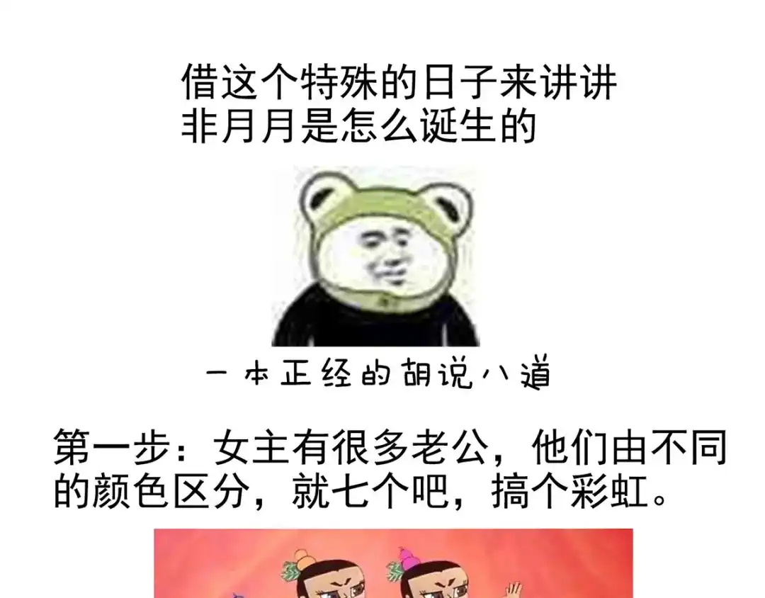 《女帝多蓝颜》非月番外 做什么？ 第104页