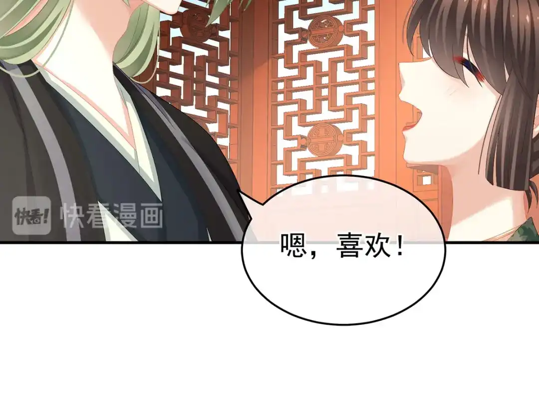 《女帝多蓝颜》非月番外 做什么？ 第57页