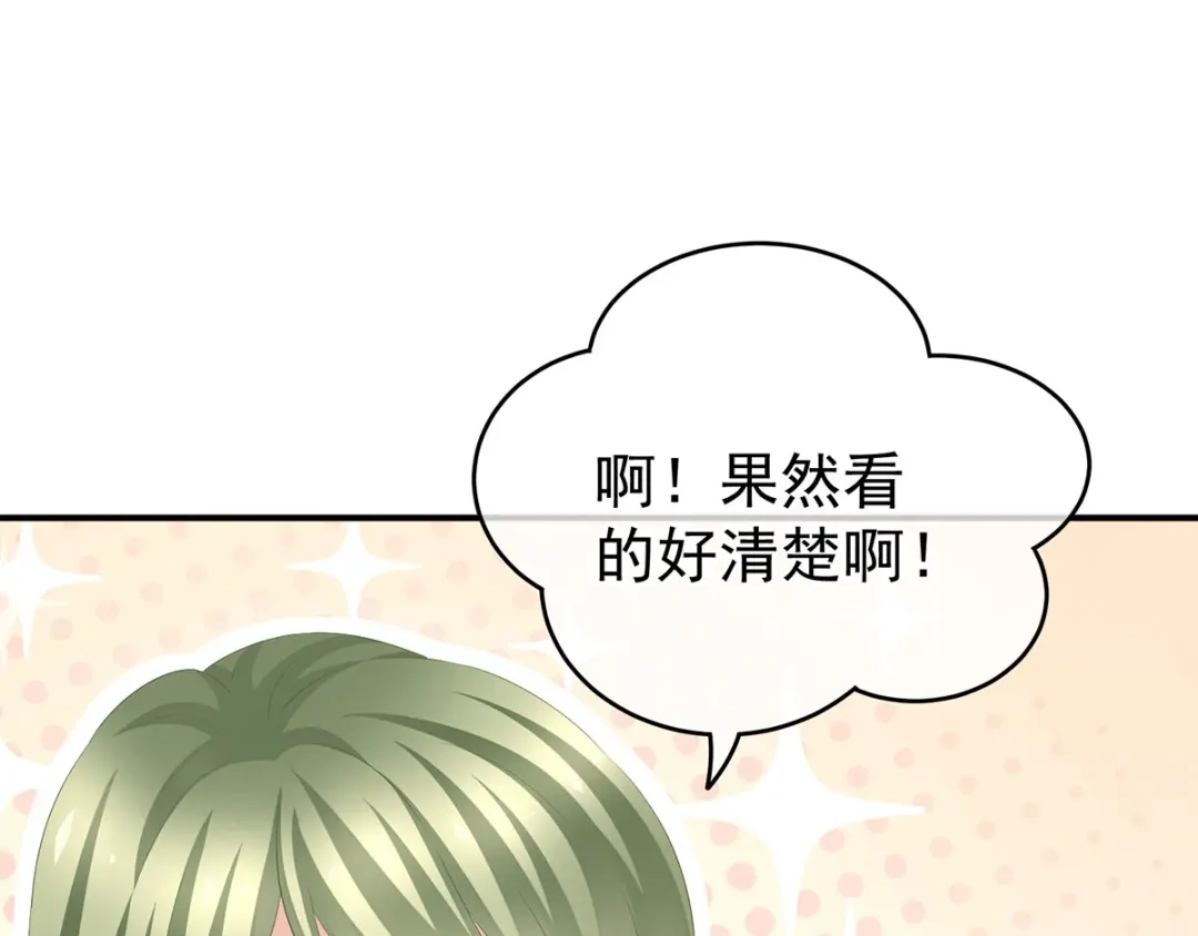 《女帝多蓝颜》非月番外 做什么？ 第53页