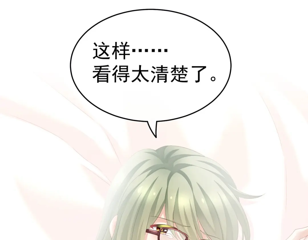 《女帝多蓝颜》非月番外 做什么？ 第98页