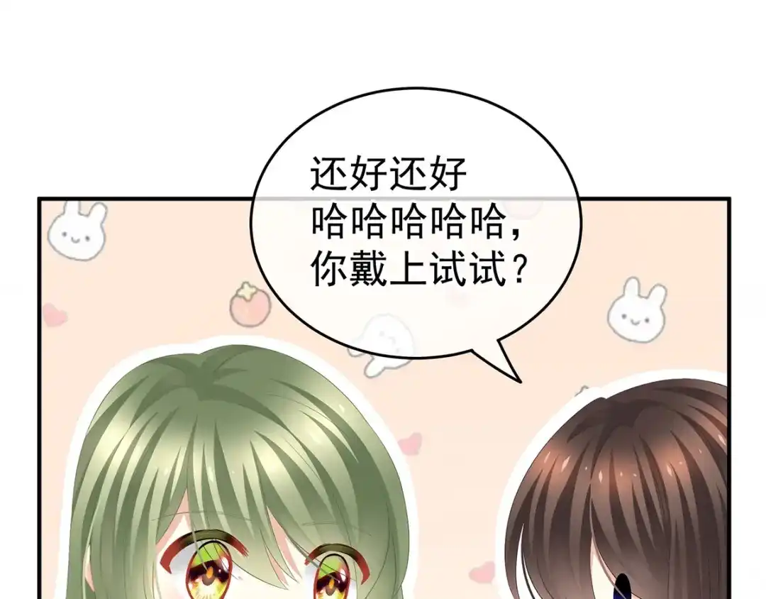 《女帝多蓝颜》非月番外 做什么？ 第47页
