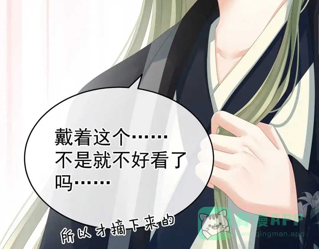 《女帝多蓝颜》非月番外 做什么？ 第81页