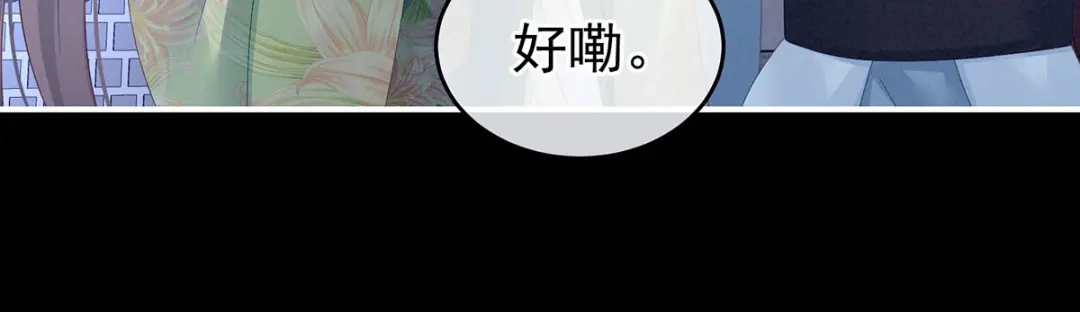 《女帝多蓝颜》非月番外 做什么？ 第9页