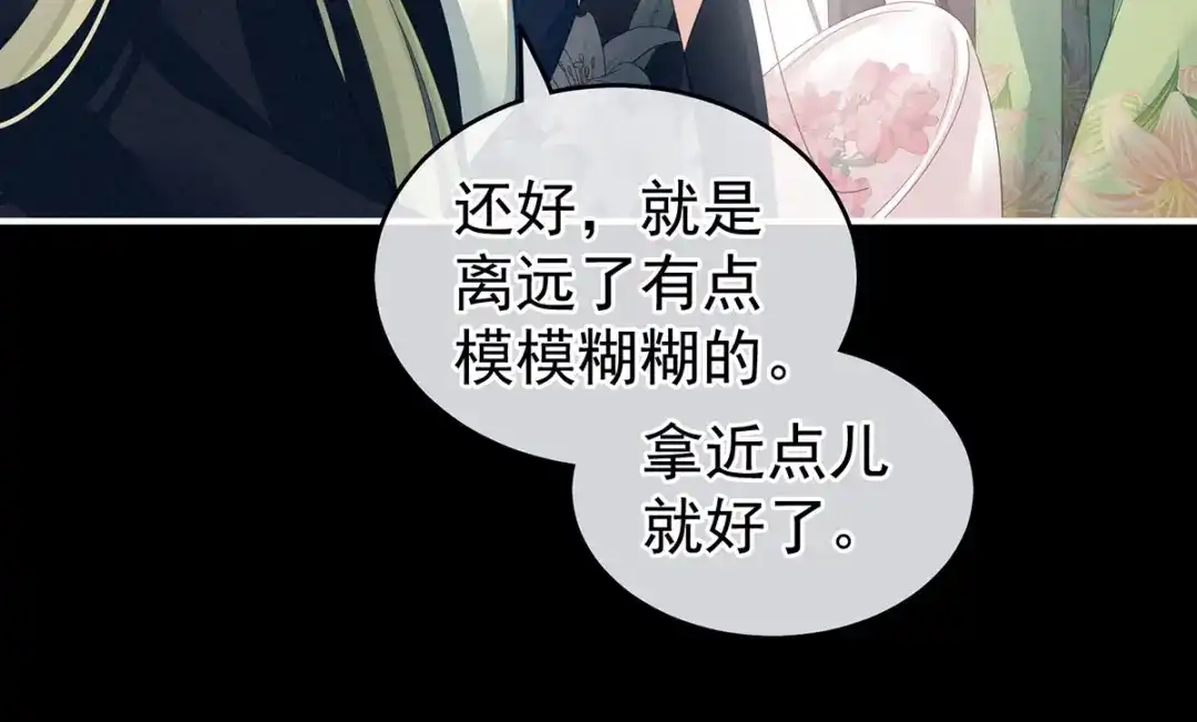 《女帝多蓝颜》非月番外 做什么？ 第33页