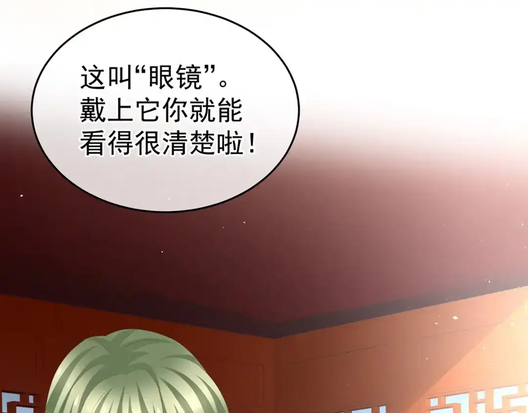 《女帝多蓝颜》非月番外 做什么？ 第44页