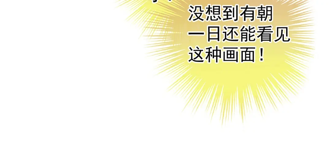 《女帝多蓝颜》非月番外 做什么？ 第55页