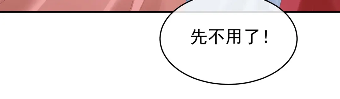 《女帝多蓝颜》第137话 鸳鸯浴 第79页