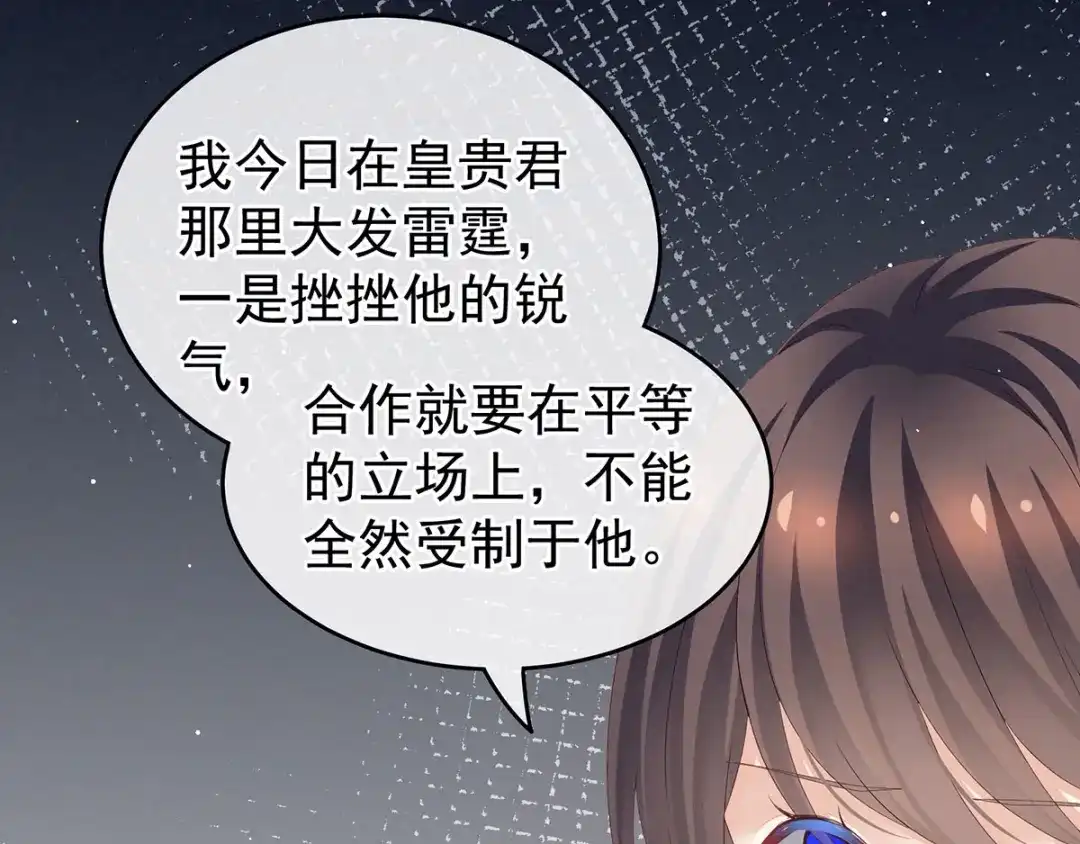 《女帝多蓝颜》第137话 鸳鸯浴 第53页