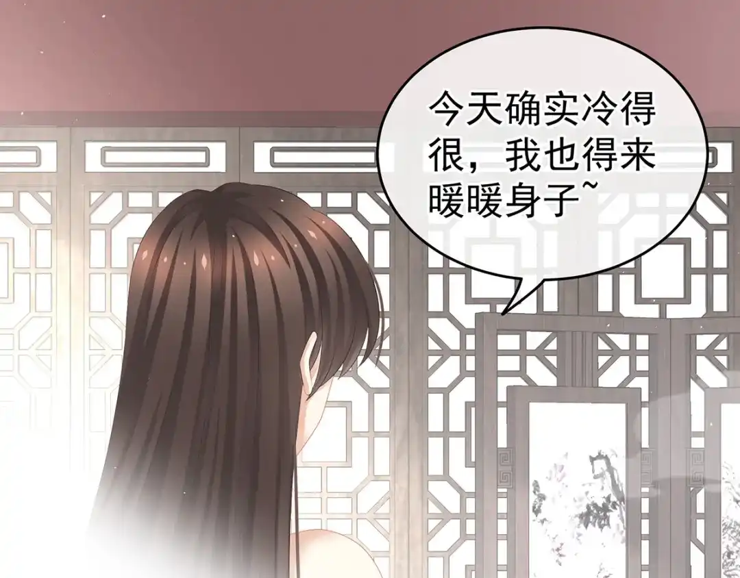 《女帝多蓝颜》第137话 鸳鸯浴 第7页