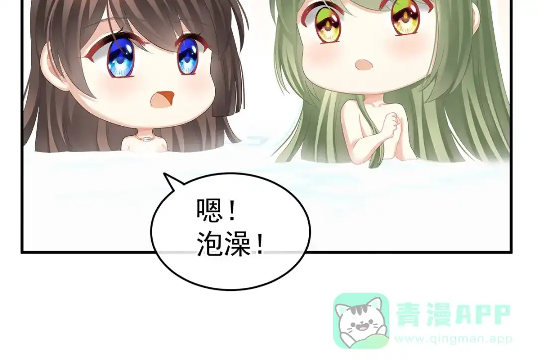 《女帝多蓝颜》第137话 鸳鸯浴 第26页