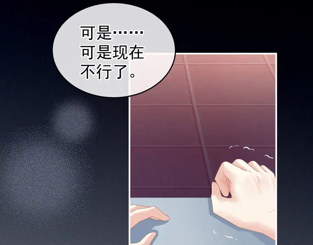 《女帝多蓝颜》第137话 鸳鸯浴 第44页