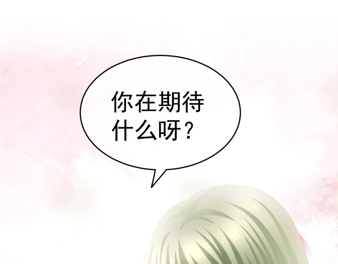 《女帝多蓝颜》第137话 鸳鸯浴 第29页