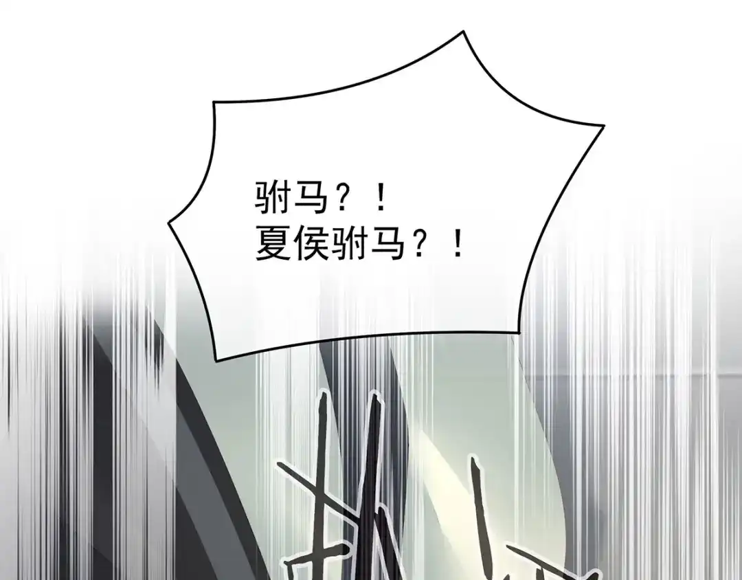 《女帝多蓝颜》第137话 鸳鸯浴 第109页