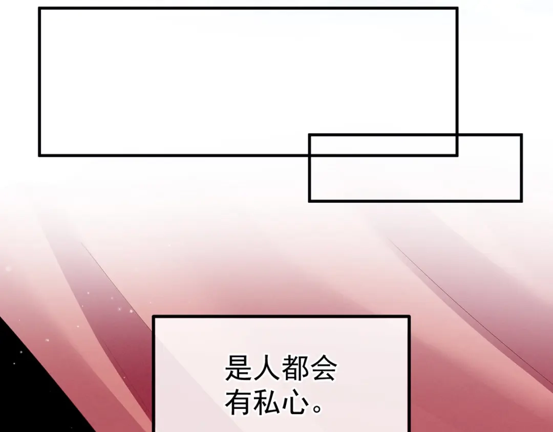 《女帝多蓝颜》第137话 鸳鸯浴 第59页
